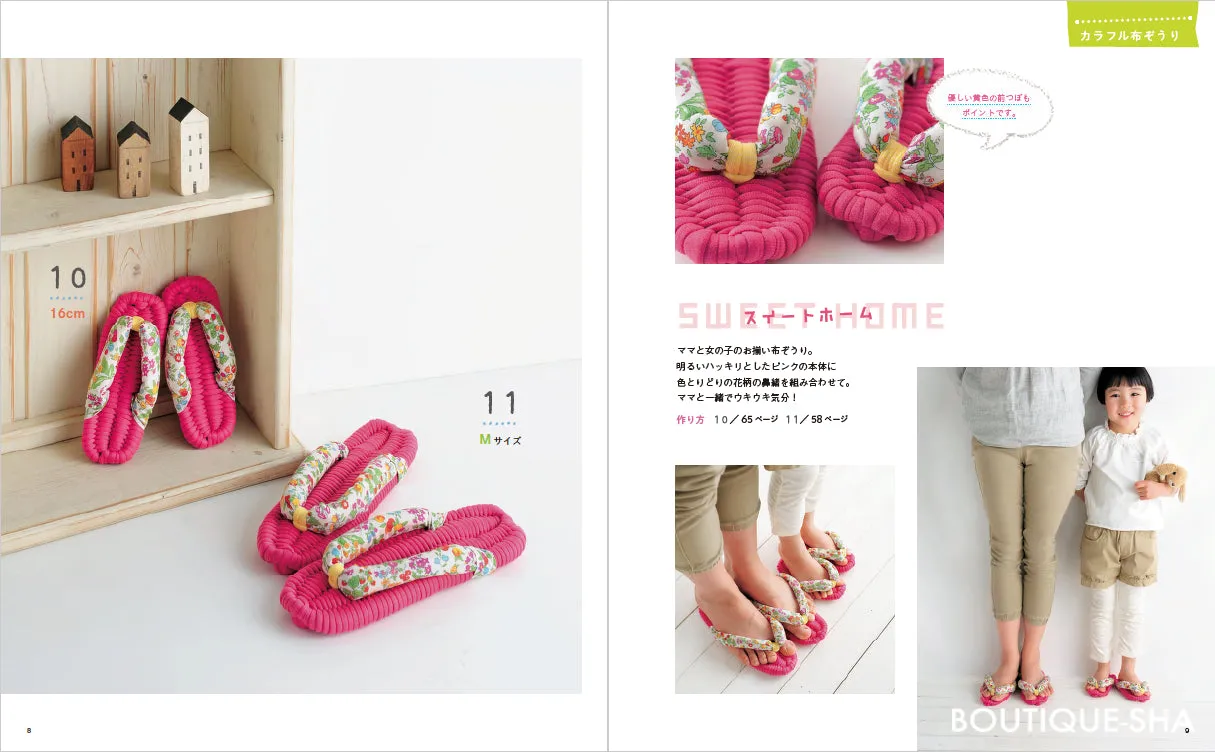 Cute Fabric Sandals by Eriko Handa