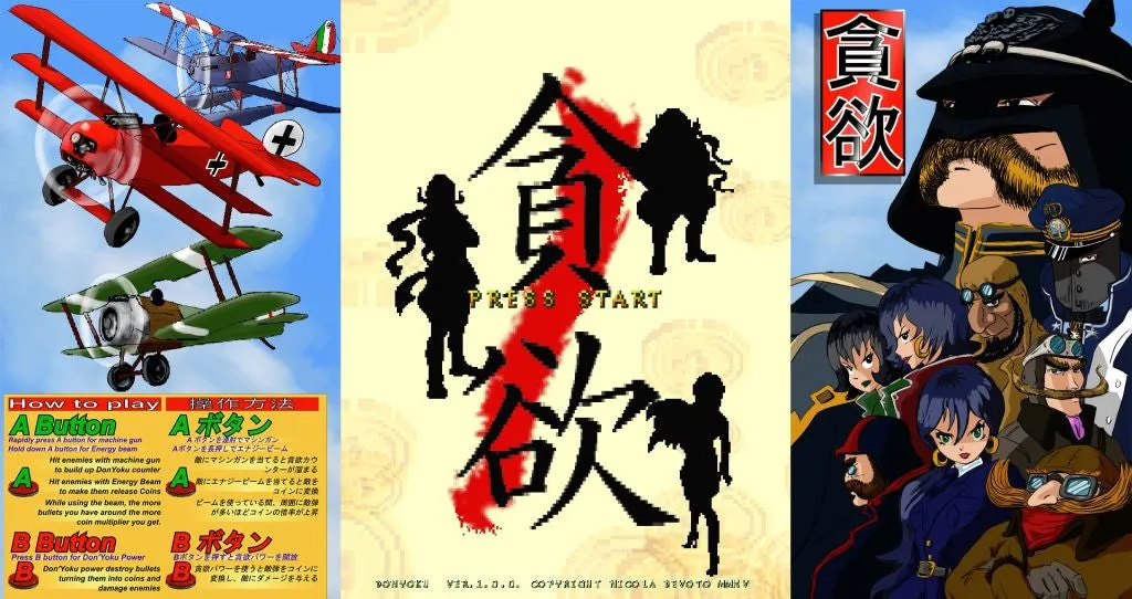 Don'Yoku (PC)