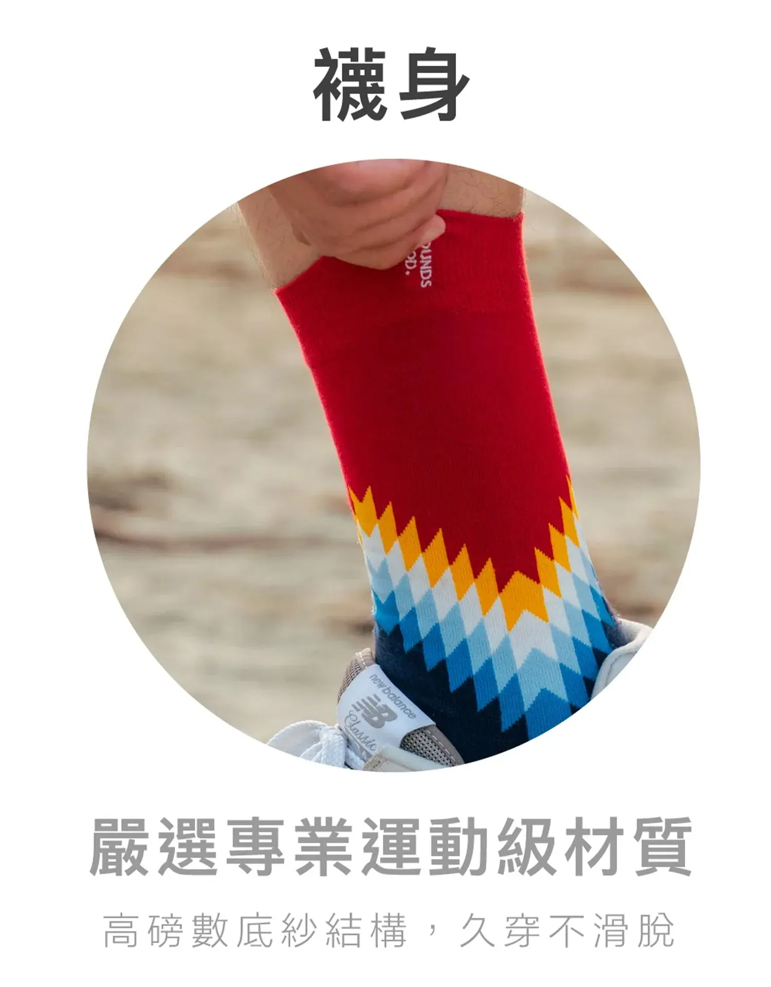 Sounds Good The Gamer's Quest Half Socks